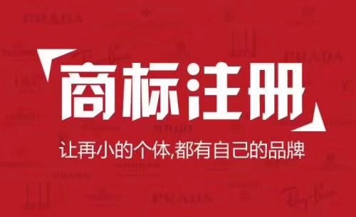 如何應(yīng)對商標(biāo)被搶注的情況